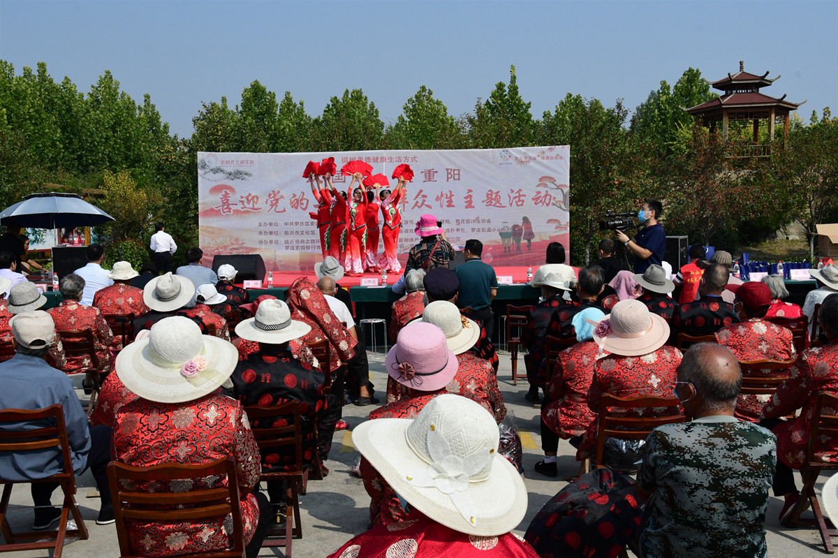 罗庄区开展“庆国庆·贺重阳 喜迎党的二十大”群众性主题活动